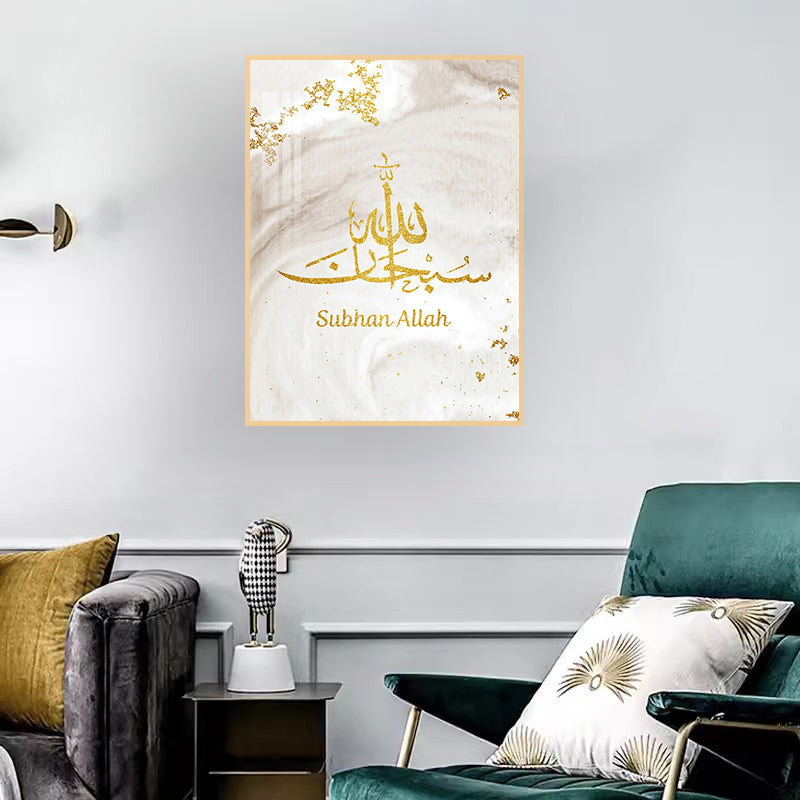 Subhan Allah Arabic/English Calligraphy (45x60 cm) - Bliss Vie