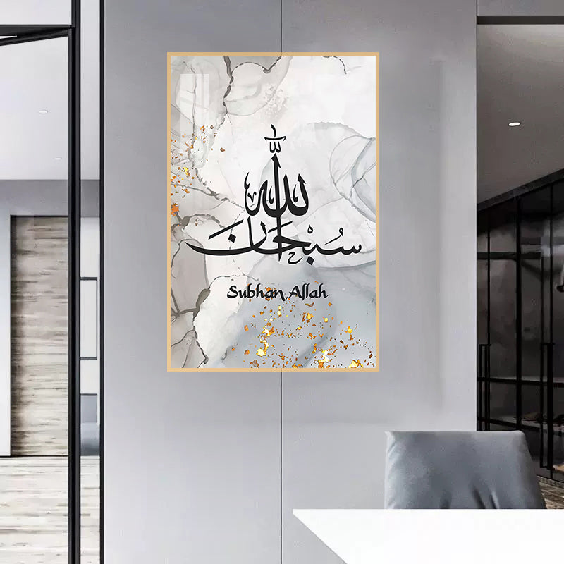 Subhan Allah Dark Arabic/English Wall Calligraphy (40x60 cm) - Bliss Vie