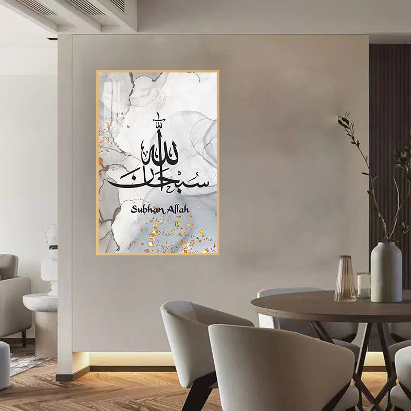 Subhan Allah Dark Arabic/English Wall Calligraphy (40x60 cm) - Bliss Vie