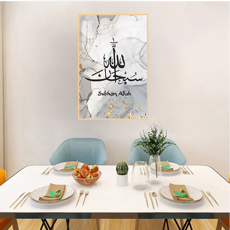 Subhan Allah Dark Arabic/English Wall Calligraphy (40x60 cm) - Bliss Vie
