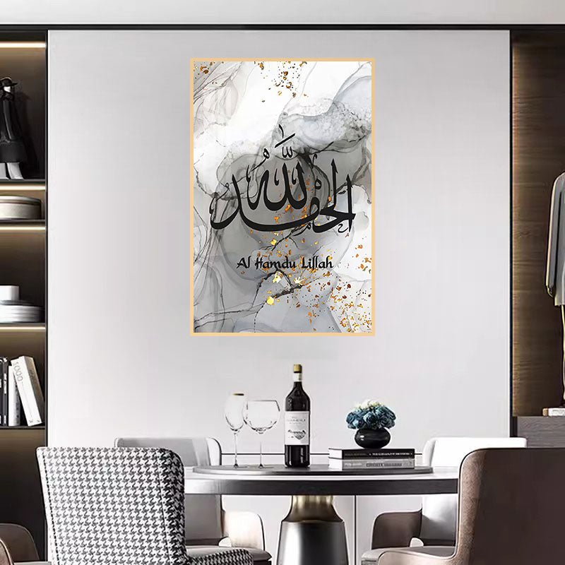 Alhamdulillah Dark Arabic/English Wall Calligraphy (40x60 cm) - Bliss Vie