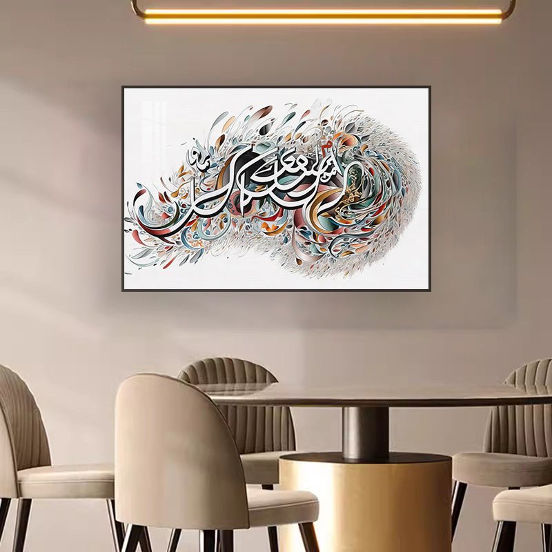 Ayat Abstract Calligraphy Painting (40x60 cm) - Bliss Vie