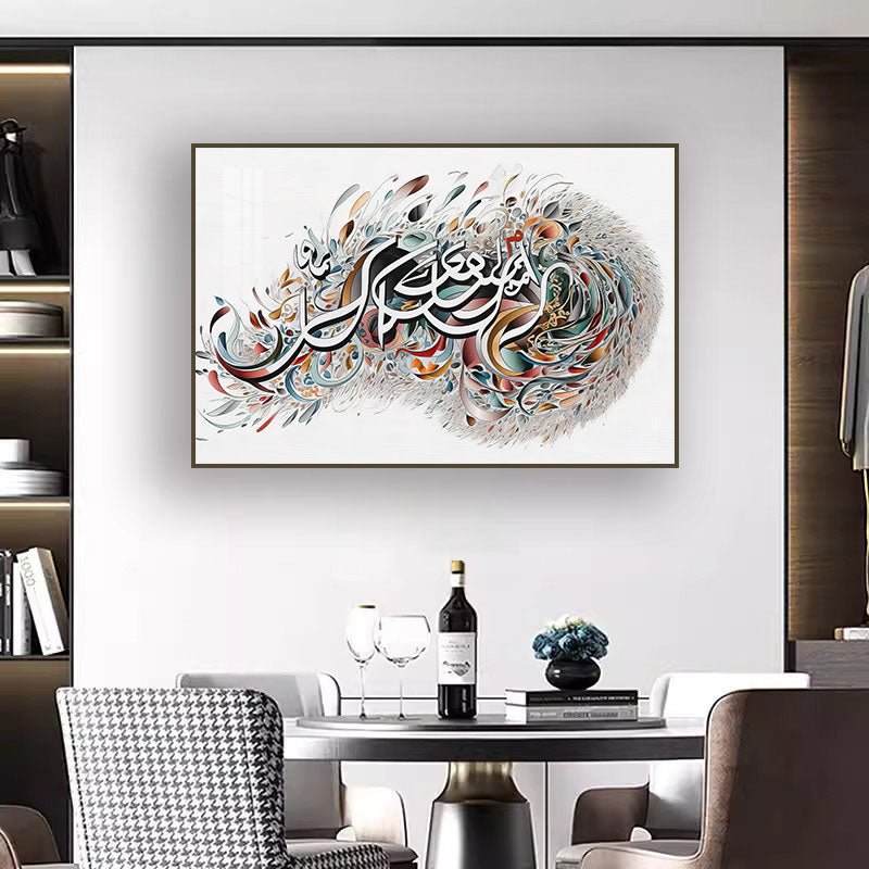 Ayat Abstract Calligraphy Painting (40x60 cm) - Bliss Vie