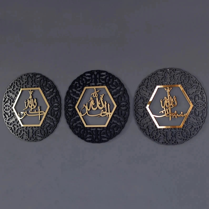 Set of SubhanAllah Alhamdulillah AllahuAkbar Wall Art - Bliss Vie