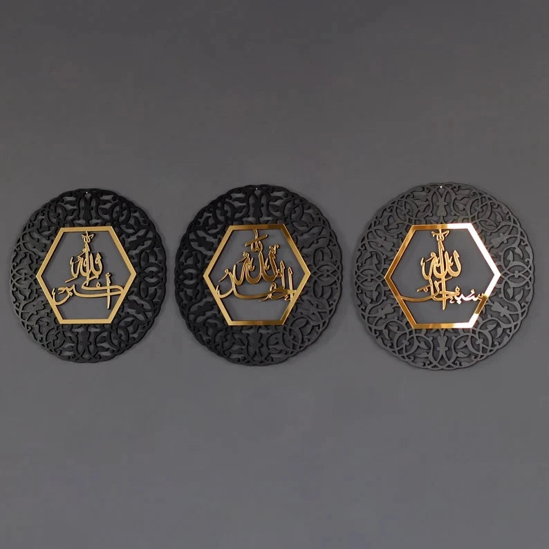 Set of SubhanAllah Alhamdulillah AllahuAkbar Wall Art - Bliss Vie