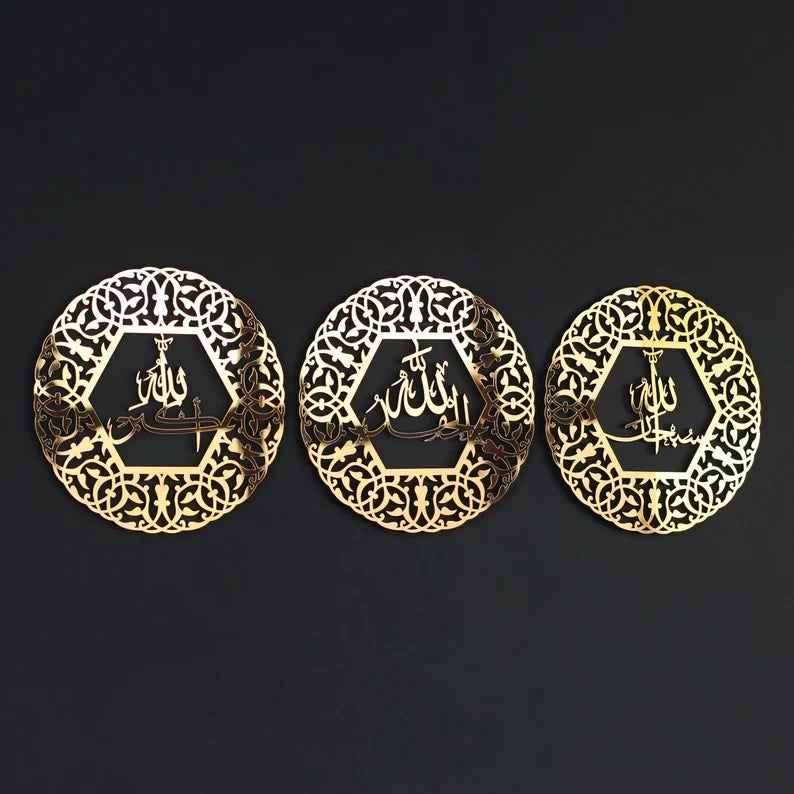 Set of SubhanAllah Alhamdulillah AllahuAkbar Wall Art - Bliss Vie