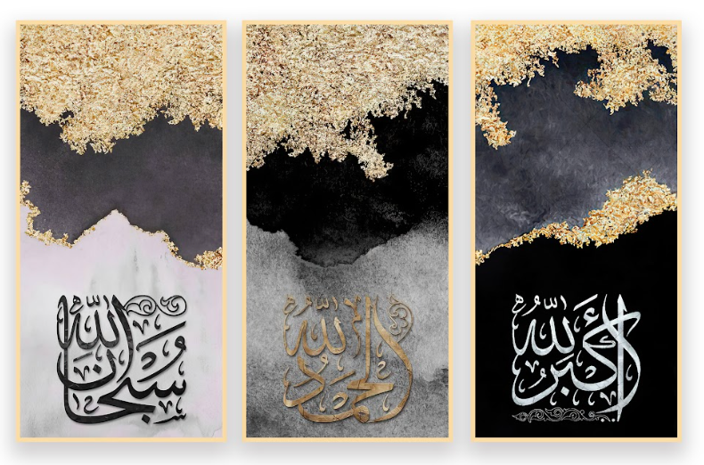 Luxury Islamic Calligraphy Wall Painting (30x60 cm - Set of 3) - Bliss Vie