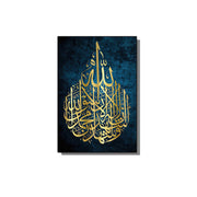 Kalma Shahadat Wall Art: Professing Faith in Elegance Home Decor Muslim Allah Bismillah Ayat Quran  crystal porcelain Framed calligraphy verses