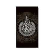 Ayatul Kursi Wall Art: Guarded by Divine Words Home Decor Muslim Allah Bismillah Ayat Quran  crystal porcelain Framed calligraphy verses