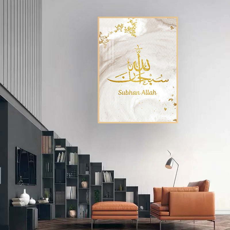 سبحان الله خط عربي/إنجليزي (45x60 سم)