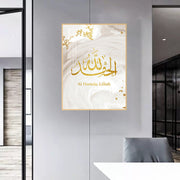 الحمد لله خط عربي/إنجليزي (45x60 سم)