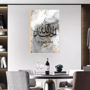 Alhamdulillah Dark Arabic/English Wall Calligraphy (40x60 cm)