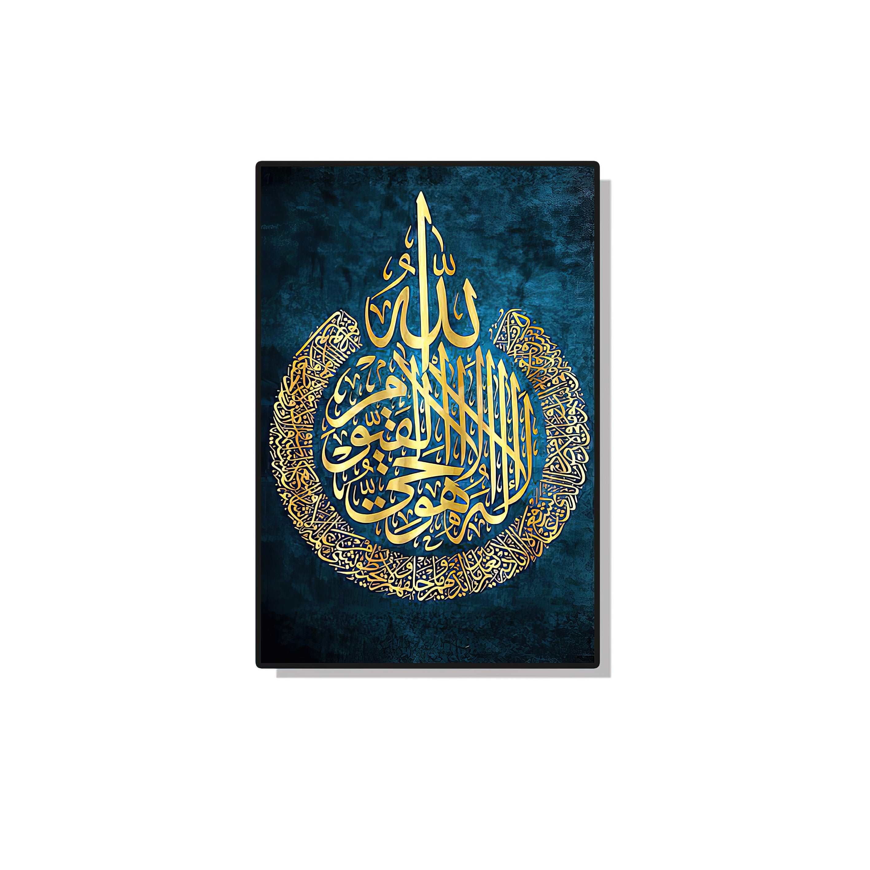 Islamic Wall Painting - Ayatul Kursi - B - Bliss Vie