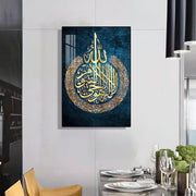لوحة جدارية إسلامية - آية الكرسي - ب