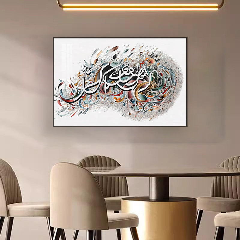 لوحة آيات للخط التجريدي (40x60 سم)