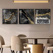 لوحة الخط الإسلامي باللونين الأسود والذهبي (40 × 40 سم - مجموعة من 3 قطع)