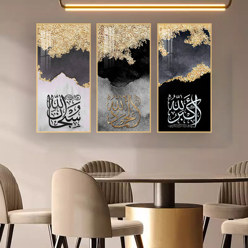 لوحة جدارية بالخط الإسلامي الفاخر (30 × 60 سم - مجموعة من 3 قطع)