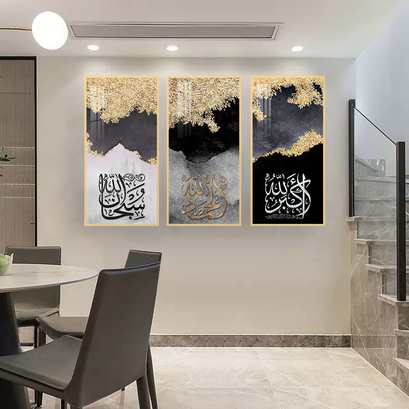 لوحة جدارية بالخط الإسلامي الفاخر (30 × 60 سم - مجموعة من 3 قطع)