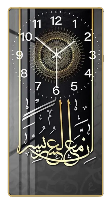 Islamic Wall Clock