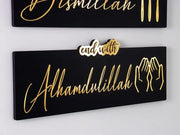 Bismillah & Alhamdulillah Islamic Wall Art