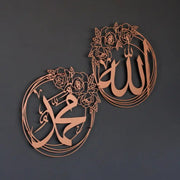 لوحة فنية جدارية إسلامية معدنية