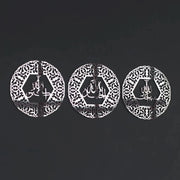 Set of SubhanAllah Alhamdulillah AllahuAkbar Wall Art