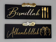 Bismillah & Alhamdulillah Islamic Wall Art