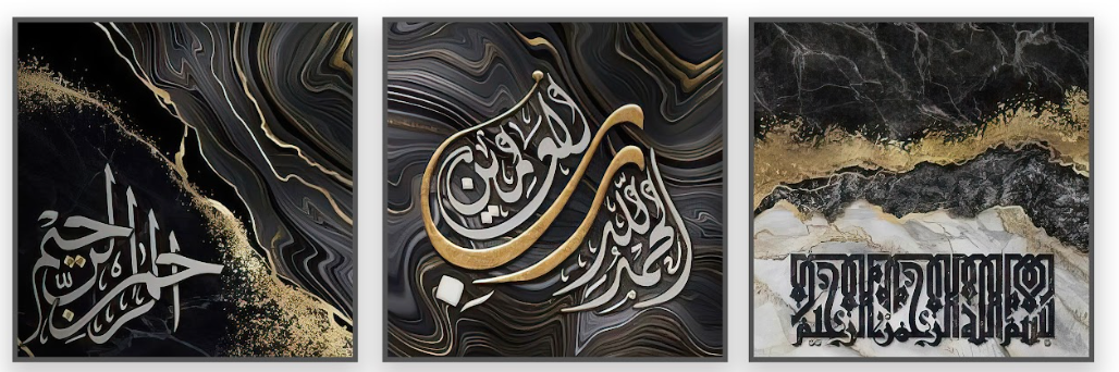 لوحة الخط الإسلامي باللونين الأسود والذهبي (40 × 40 سم - مجموعة من 3 قطع)