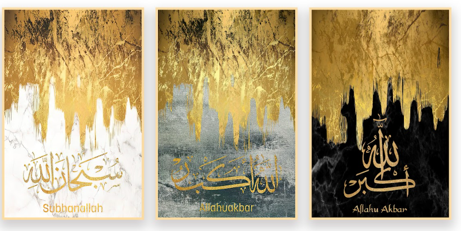 لوحة حائط بالخط الذهبي والأزرق "الله محمد" (40x60 سم - مجموعة من 3 قطع)