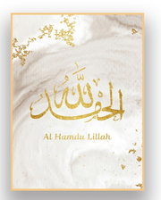 Alhamdulillah Arabic/English Calligraphy (45x60 cm)