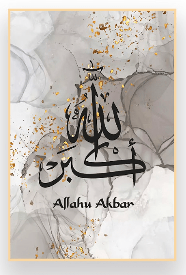 Allah hu Akhbar Dark Arabic/English Calligraphy (40x60 cm) - Bliss Vie