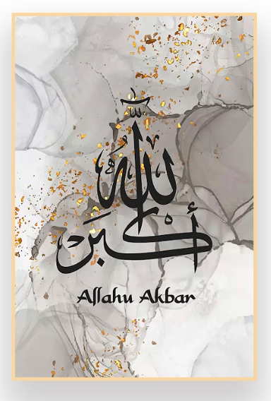 Allah hu Akhbar Dark Arabic/English Calligraphy (40x60 cm)